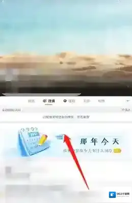 微博个人空间
