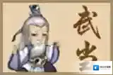 小虾米闯江湖武当派绝学一览 武当派介绍