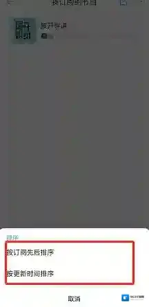 云播客方式
