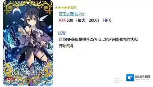 FGO苍玉之魔法少女礼装怎么样 苍玉之魔法少女图鉴一览