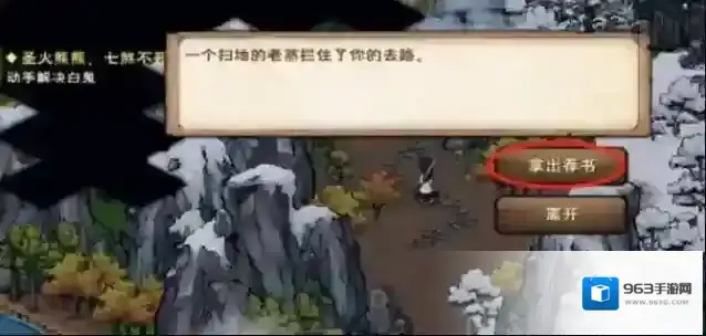 烟雨江湖就可以