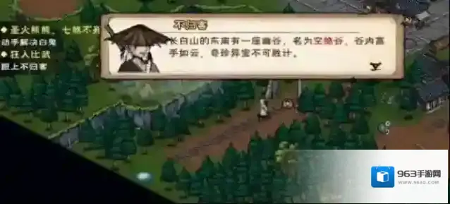 烟雨江湖不归