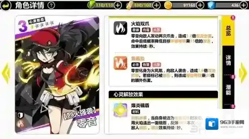心灵战争烈火强袭零音怎么样 烈火强袭零音强度分析