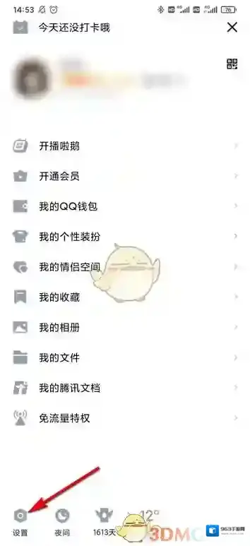 QQ功能位置