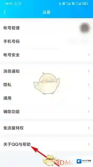QQ所指