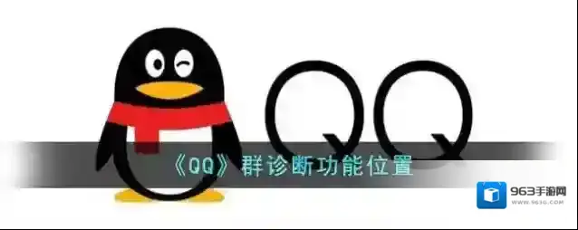 QQ点击