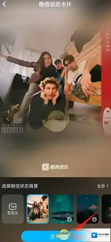 酷狗音乐点击