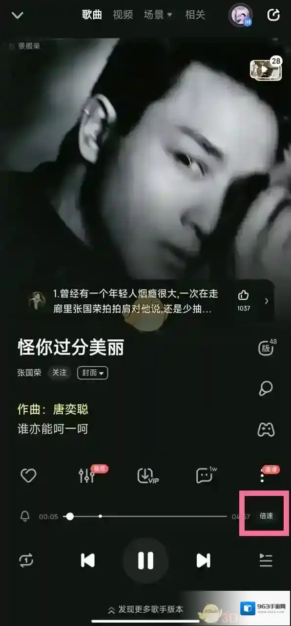 酷狗音乐倍数