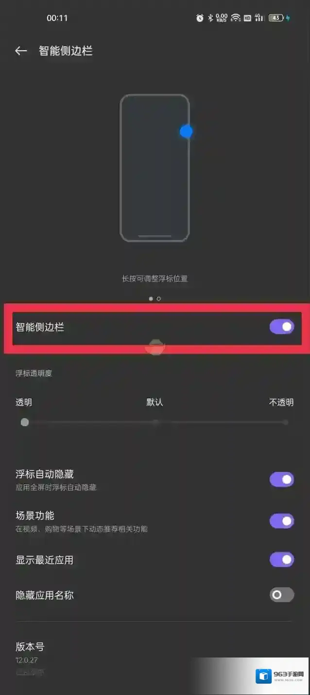 OPPO社区智能