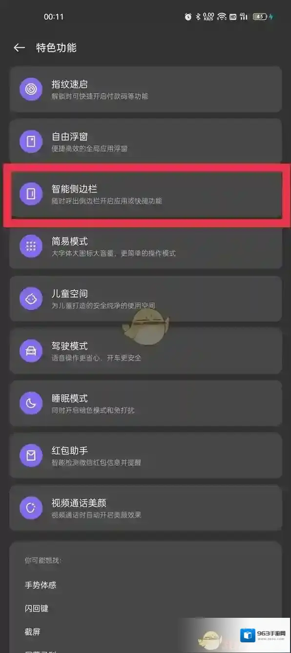 OPPO社区点击
