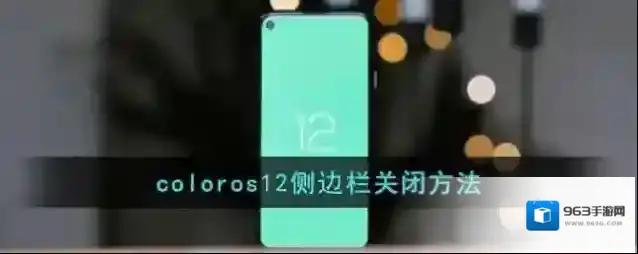 OPPO社区侧边栏