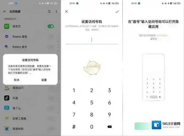 OPPO社区访问