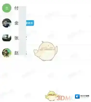 钉钉群聊天
