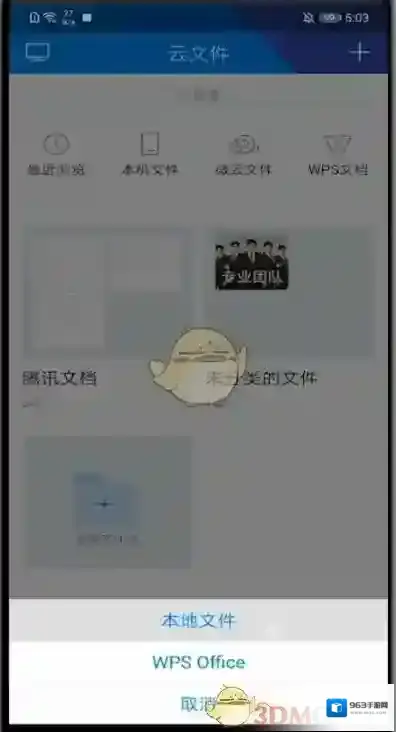 腾讯tim上传