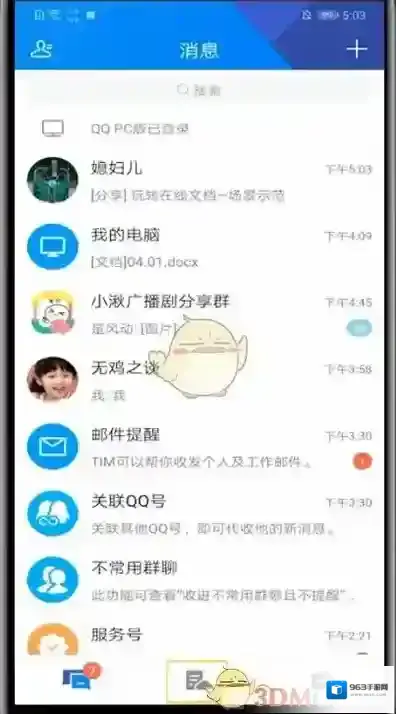 腾讯tim图片