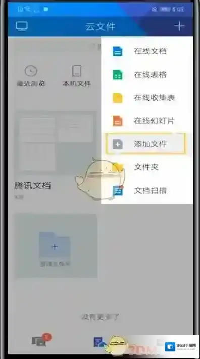 腾讯tim你需要