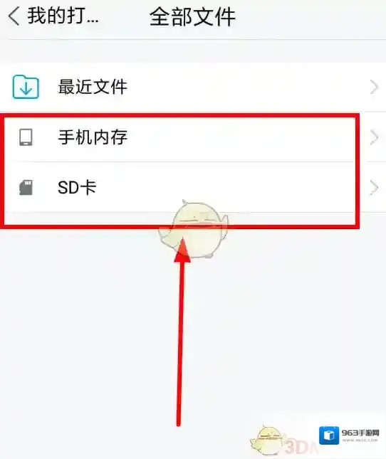 腾讯tim进入了