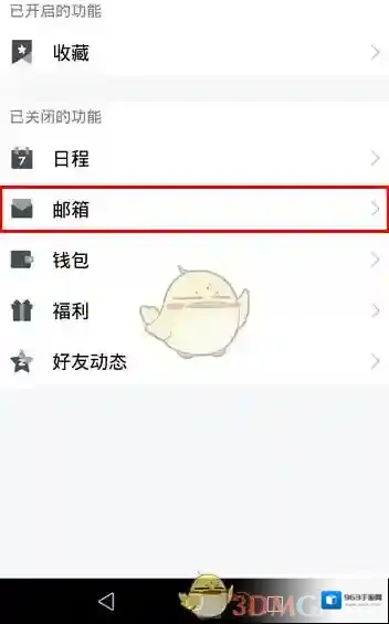 腾讯tim功能