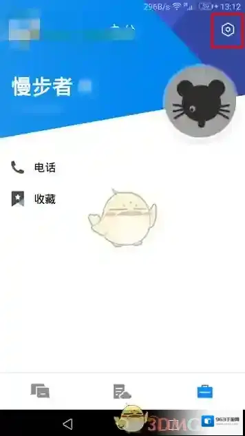 腾讯tim页面