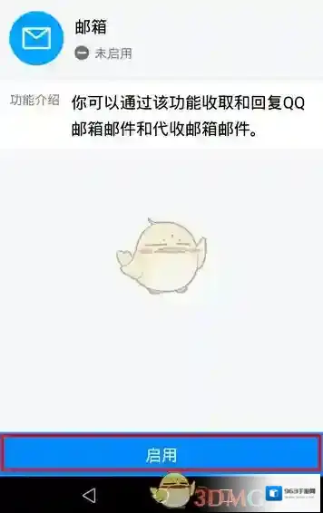 腾讯tim就可以