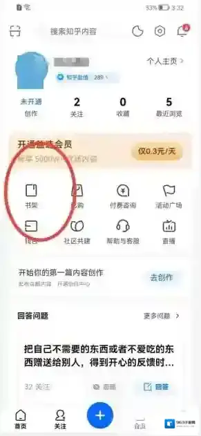 知乎点击