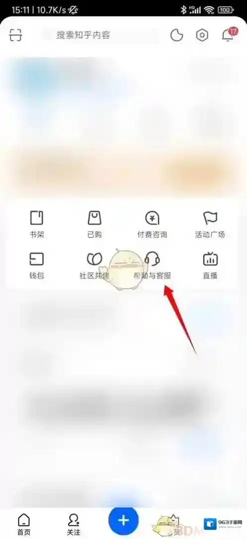知乎点击
