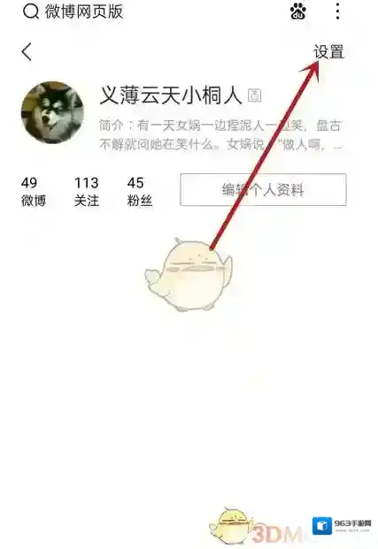 微博搜索