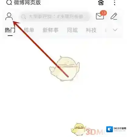 微博版本