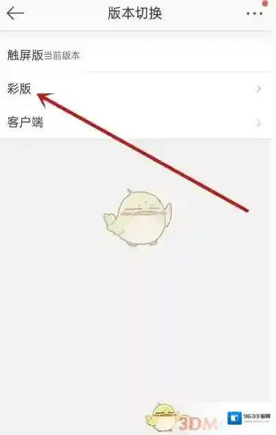 微博选项