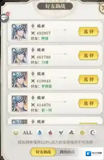 斗罗大陆武魂觉醒大佬