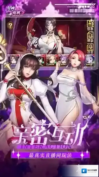女神危机玩家