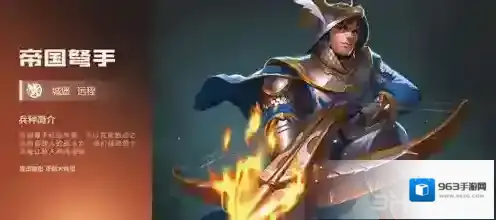 魔法门之英雄无敌：战争纪元帝国