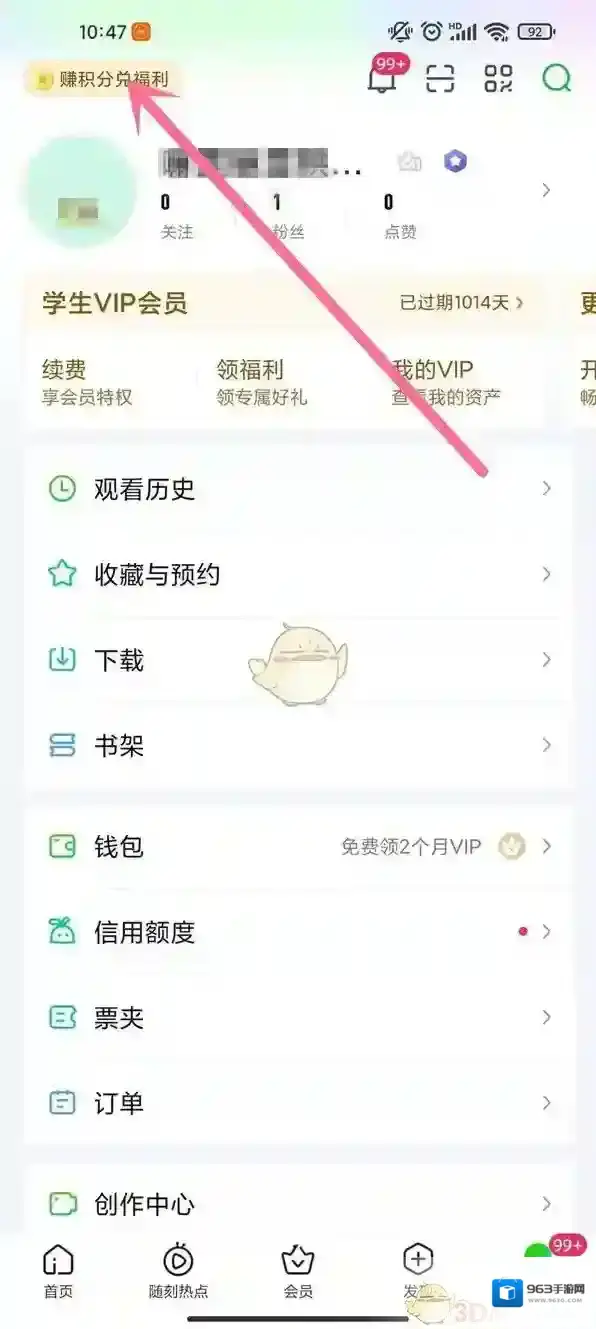爱奇艺视频的我