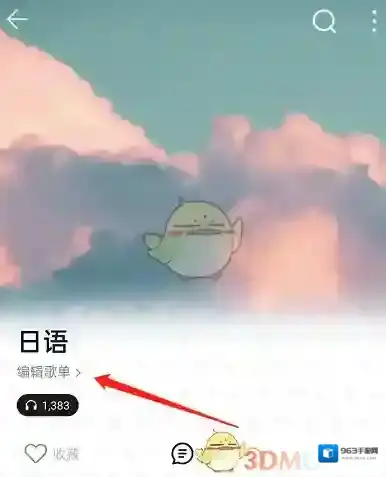 QQ音乐动态