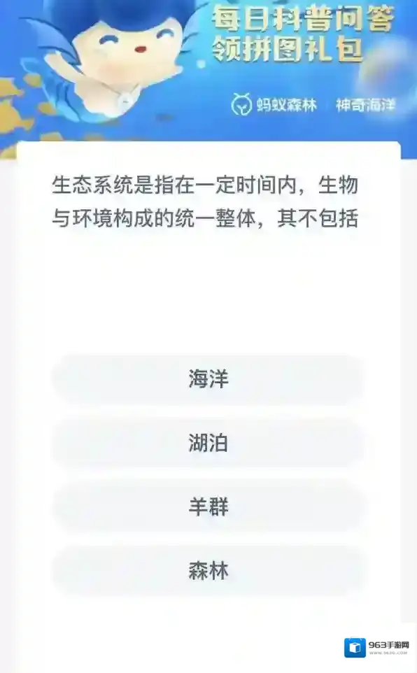 支付宝整体