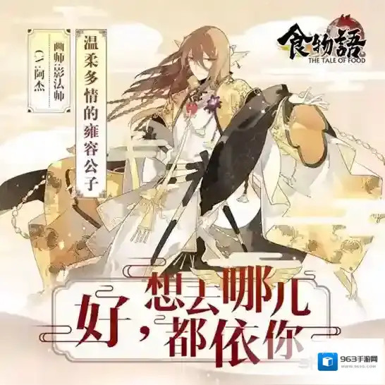 食物语四邻