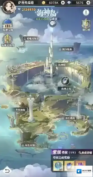 斗罗大陆武魂觉醒海神