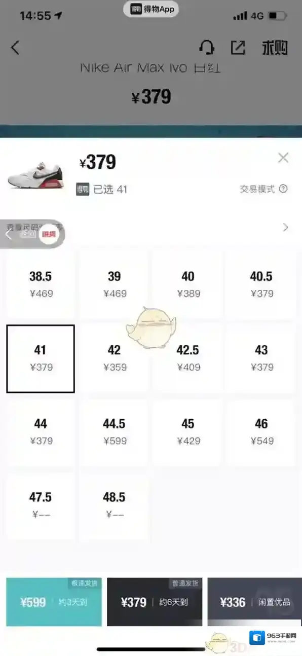 得物发货时间