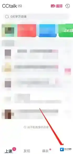 CCtalk聊天
