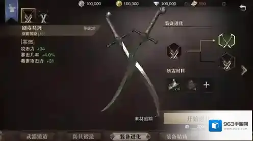 猎魂觉醒特技