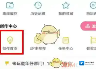 哔哩哔哩就能