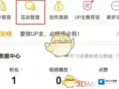 哔哩哔哩点击