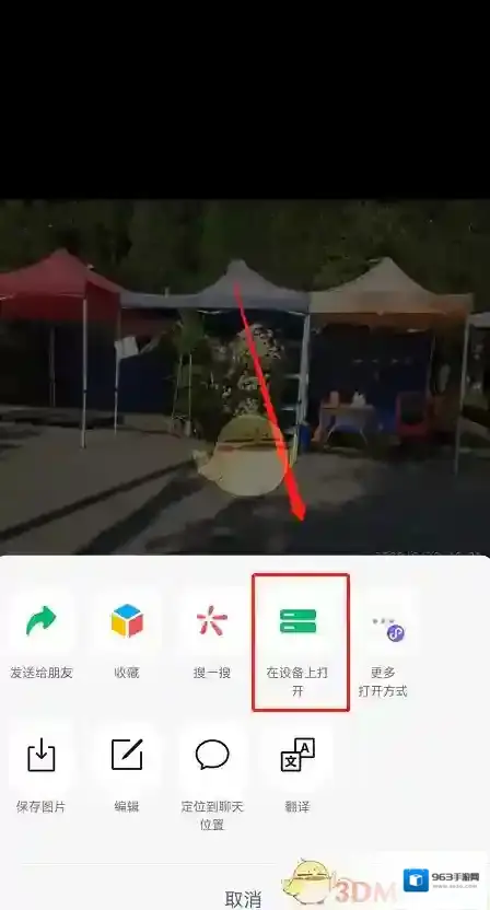 微信设备