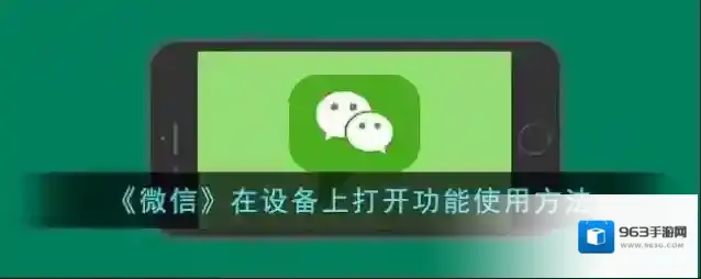 微信图片