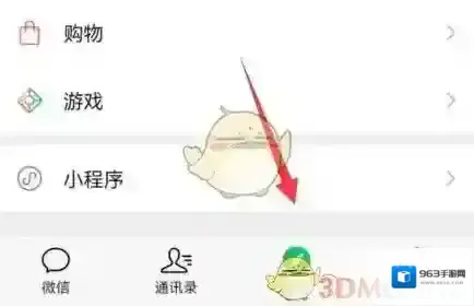 微信看一看