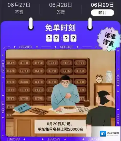 饿了么算盘