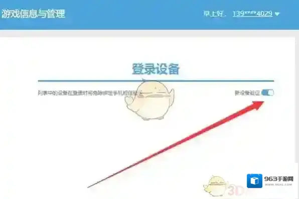 米游社关闭