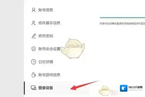 米游社验证