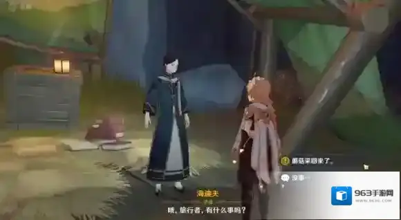 原神菌类