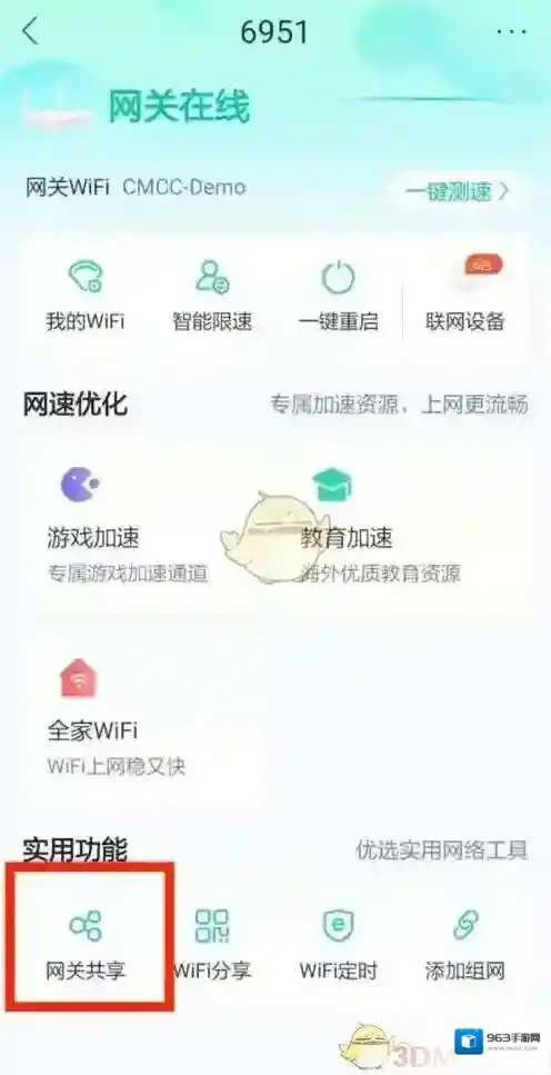 和家亲网关